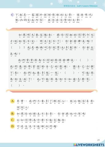 學華語向前走第十冊課本第七課PartII綜合練習C