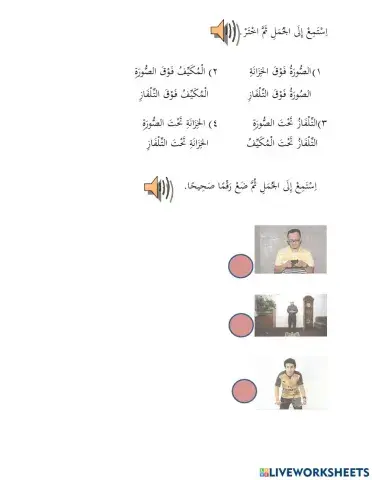 Bahasa Arab Ting.1 KSSM