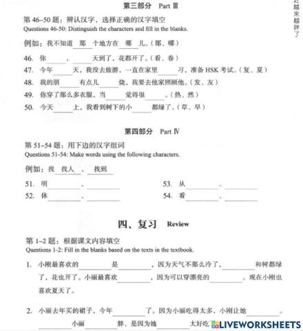 HSK3 lesson 5