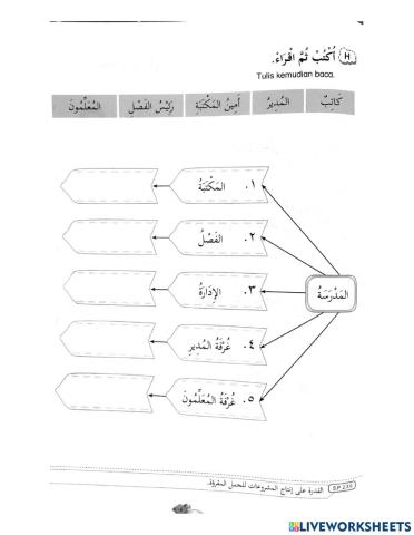 Bahasa arab tahun 4 (tajuk 3)