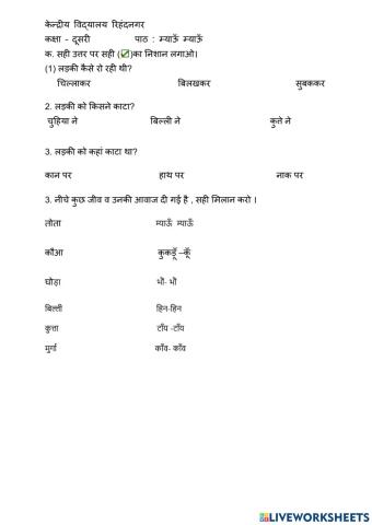 Class 2 hindi