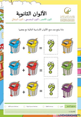 Mixing Primary Colors