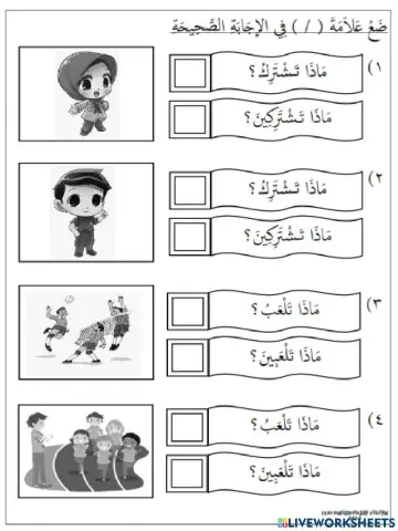 هَيَّا نَشْتَرِكْ فِي الأَنْشِطَةِ اللّاَصَفِيَّةِ