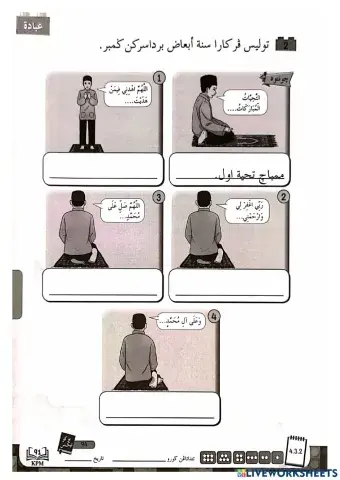 Ibadah:Sunat Ab'ad dan sunat Hai'at