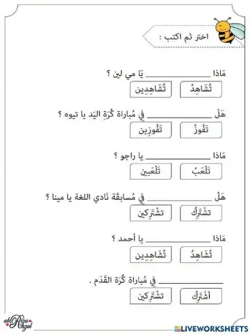 هَيَّا نَشْتَرِكْ فِي الأَنْشِطَةِ اللّاَصَفِيَّةِ