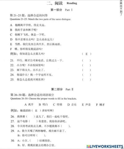 HSK3 lesson 6