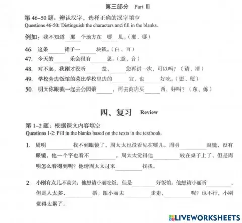 HSK3 lesson 6