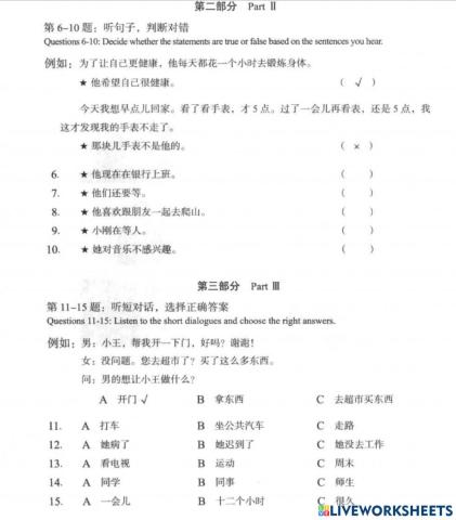 HSK3 lesson 7