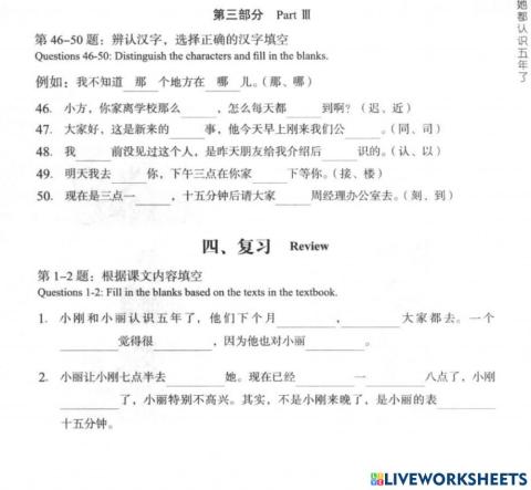 HSK3 lesson 7