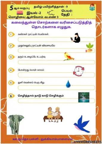 தமிழ்
