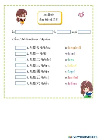 สัปดาห์