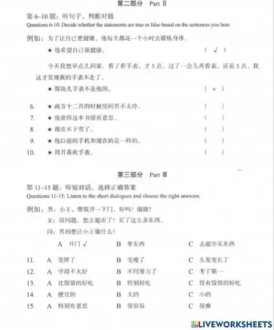 HSK3 lesson 9
