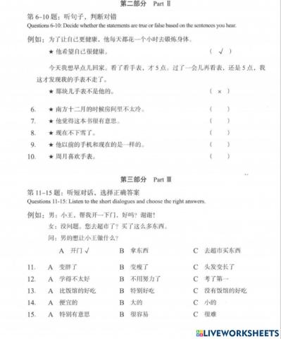 HSK3 lesson 9