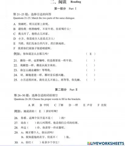 HSK3 lesson 9
