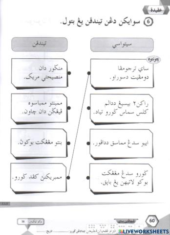 Kenali Sifat Allah Tahun 2 ms 60