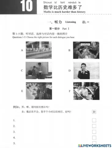 HSK3 lesson 10