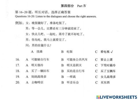 HSK3 lesson 10
