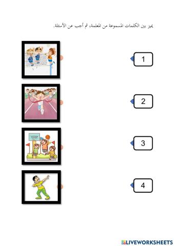 Bahasa arab tahun 5 (sukan)