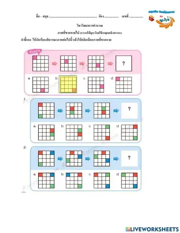 ภาพที่หายไป