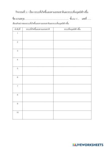 โรงเรียนตาดทองพิทยาคม