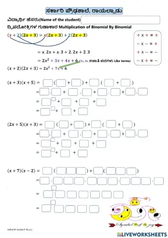 ದ್ವಿಪದೋಕ್ತಿಗಳ ಗುಣಾಕಾರ
