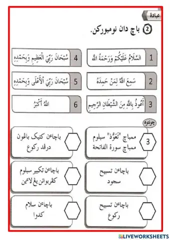 Bacaan sunat Solatku ( Buku Aktiviti Pend Islam thn 2 M-s 92 )