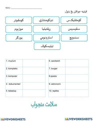 Pinjaman bahasa inggeris