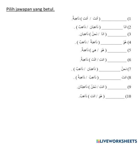 Bahasa Arab tahun 6  عالم الطَبيعة (ضمير المنفصل) ms 46