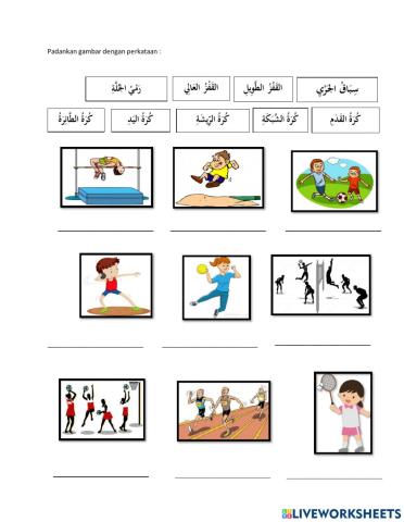 هَيَّ نَشْتَرِكْ فِي الاَنْشِطَة اللَّاصَفِيَّةِ