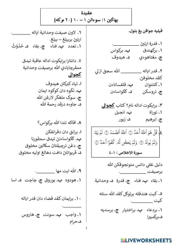 Kafa : latihan akidah