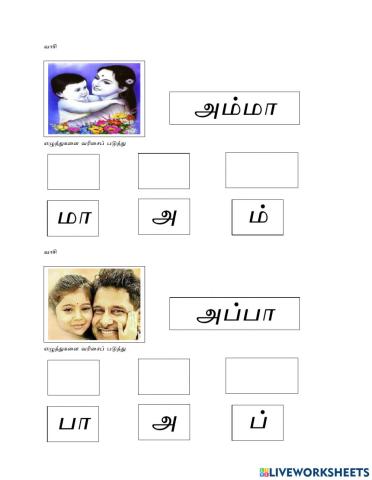 அ எழுத்து