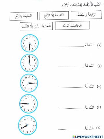Bahasa arab tahun 6 : bulan