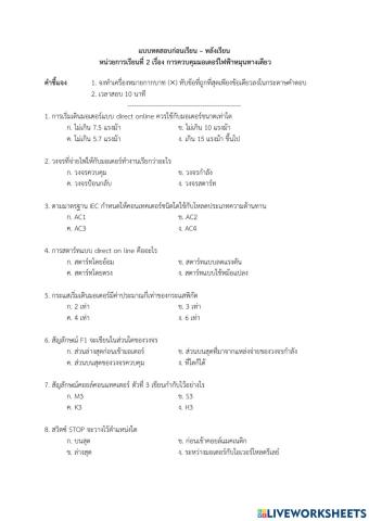 การควบคุมมอเตอร์โดยตรง