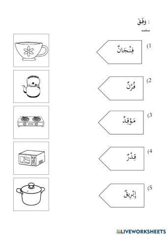 Ulangkaji tajuk 1 hingga 3 tahun 5