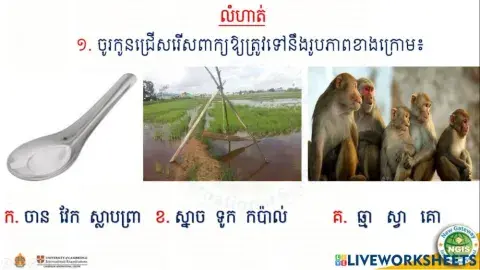 លំហាត់