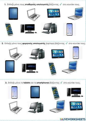 Είδη υπολογιστών