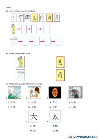 Bcsk tahun 3 unit 5 大，太