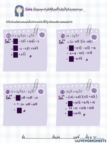 ระบบการแก้สมการของกรณฑ์