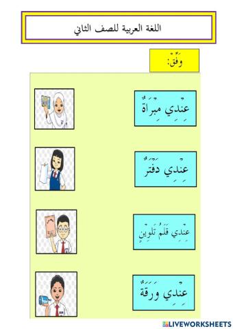 Bahasa arab tahun 2