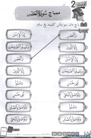 Membaca surah al-asr