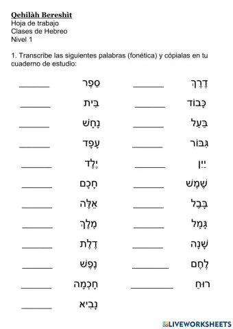 Ejercicios en Hebreo 1