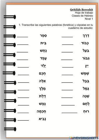 Ejercicios en Hebreo 1