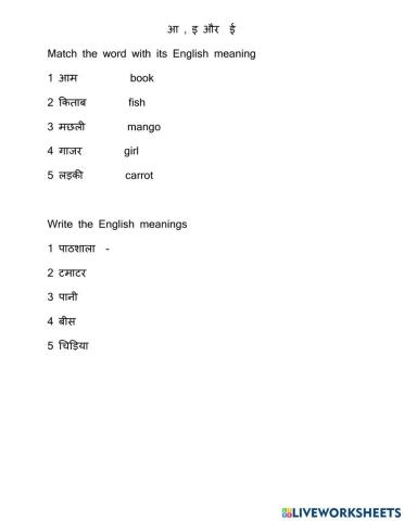 Matra words practice