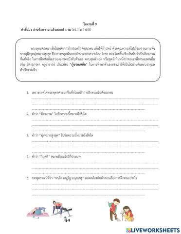 ใบงานที่ 9