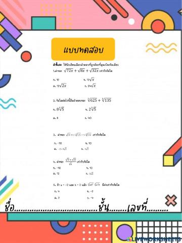รากที่ n
