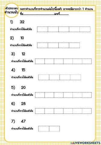 ตัวประกอบ1