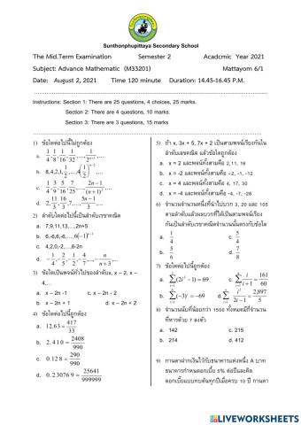 Mid term  for Mathematics