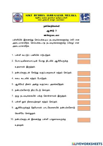 ஒத்துழைப்பு