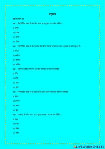 अनुस्वार, अनुनासिक