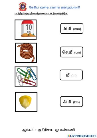 நிலைத்தன்மை